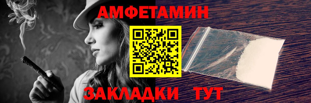 Амфетамин 97% Псков
