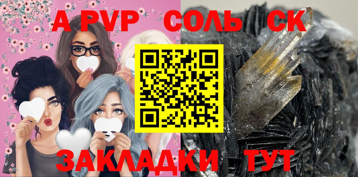 Псков  Альфа ПВП СК КРИС  A-PVP VHQ  A-PVP  Вход с VPN 