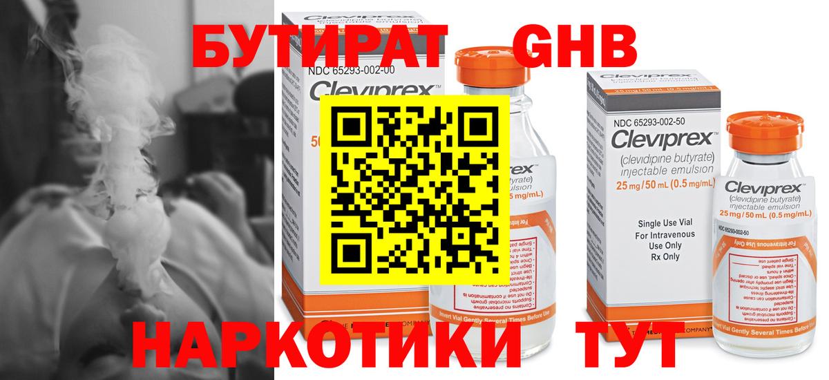 Бутират буратино  Вход с VPN  Псков 