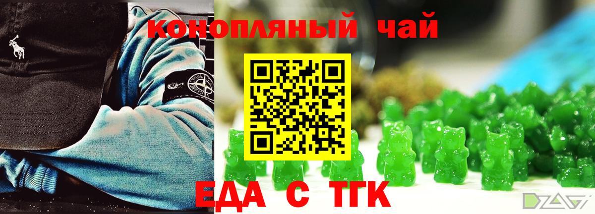 Псков  Печенье с ТГК конопля  Вход с VPN 