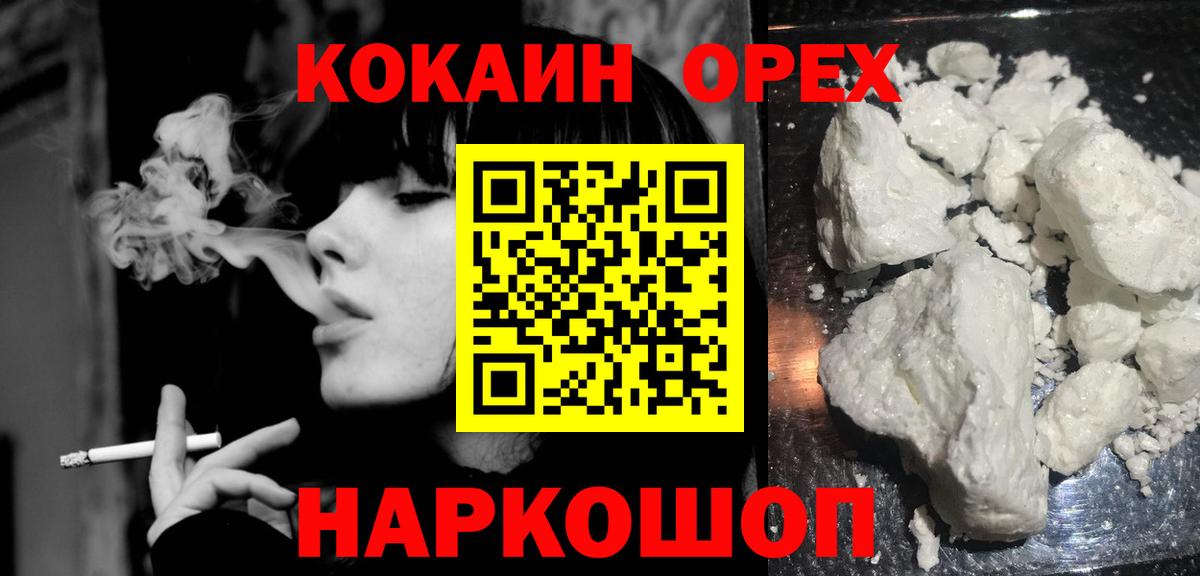 КОКАИН 98% Псков