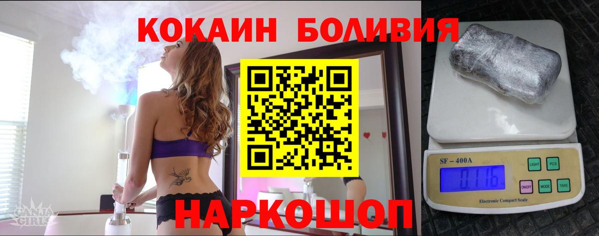 Псков  Cocaine 99%  КОКАИН  Вход с VPN 
