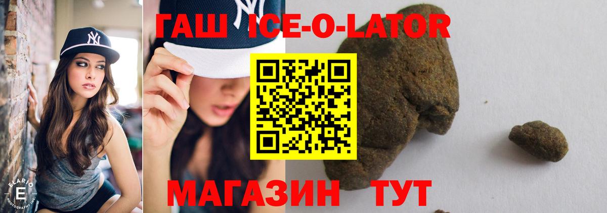 Гашиш  Вход с VPN  Псков  ГАШ гашик  Гашиш AMNESIA HAZE 