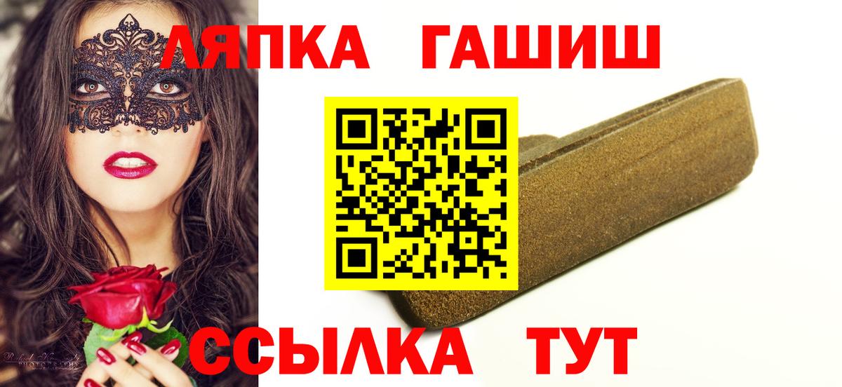 ГАШИШ хэш Псков