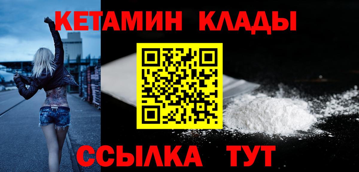 Кетамин ketamine  Вход с VPN  КЕТАМИН ketamine  Псков 