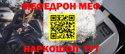мефедрон Бугуруслан