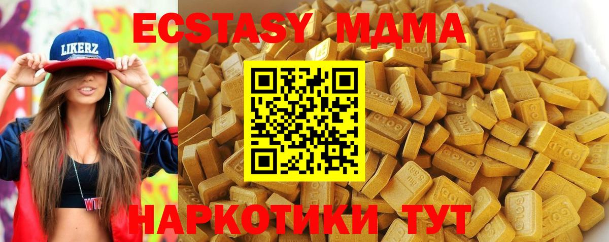МДМА молли Псков