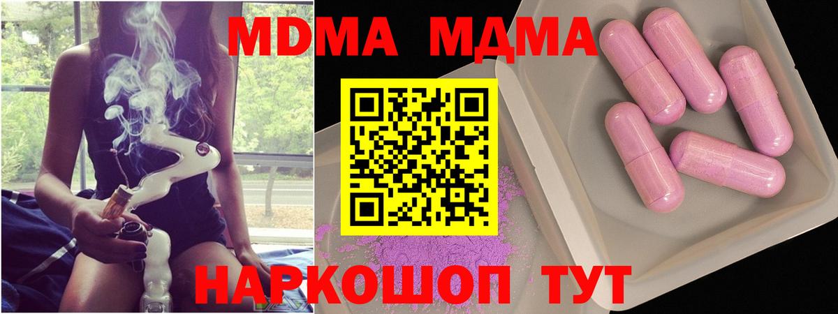 MDMA Molly  Вход с VPN  Псков 