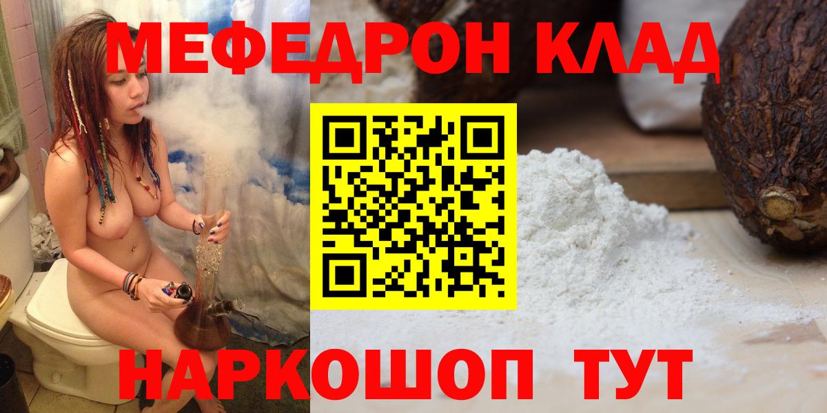 OMG как войти  Мефедрон mephedrone  Псков  Вход с VPN  Меф мука 