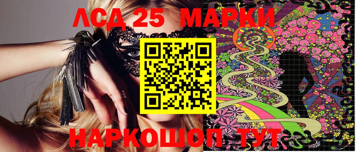 Псков  Наркотические марки 1,5мг  Вход с VPN  Наркотические марки  Наркотические марки 1,5мг 