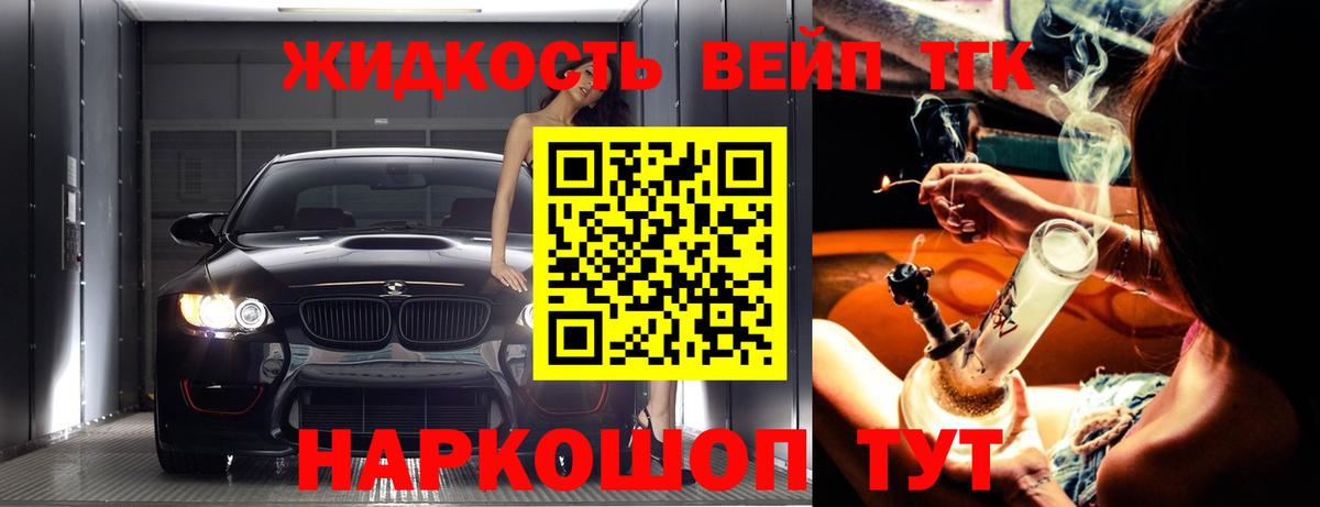 Дистиллят ТГК вейп с тгк Псков