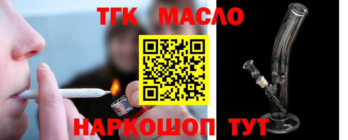 Дистиллят ТГК THC oil  Вход с VPN  Псков 
