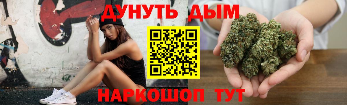 МАРИХУАНА OG Kush Псков